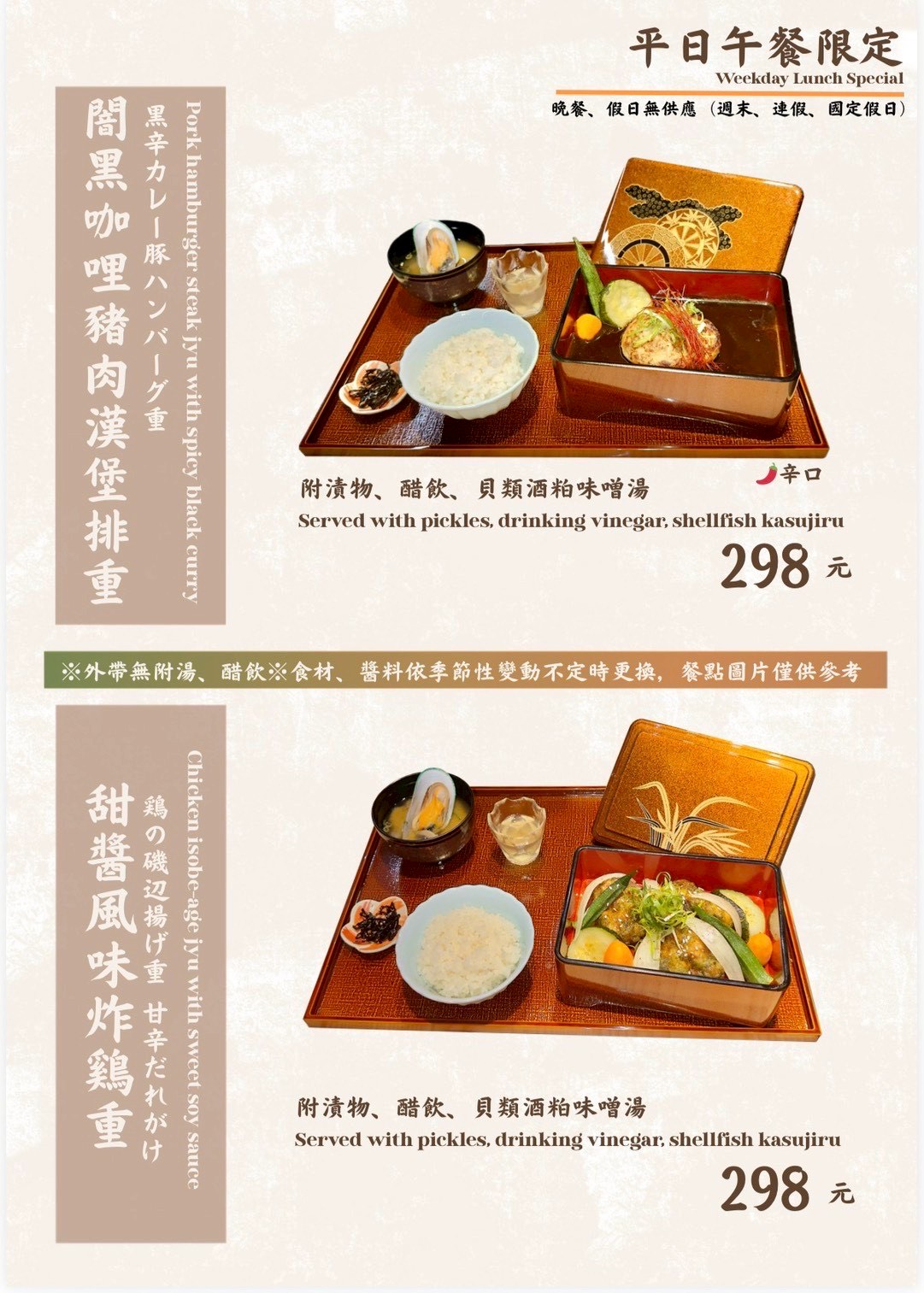 通化街美食 | 味擂家日式料理,御膳套餐豐富細膩,超推薦!(文末菜單) 通化街美食 | 味擂家日式料理,御膳套餐豐富細膩,超推薦!(文末菜單)