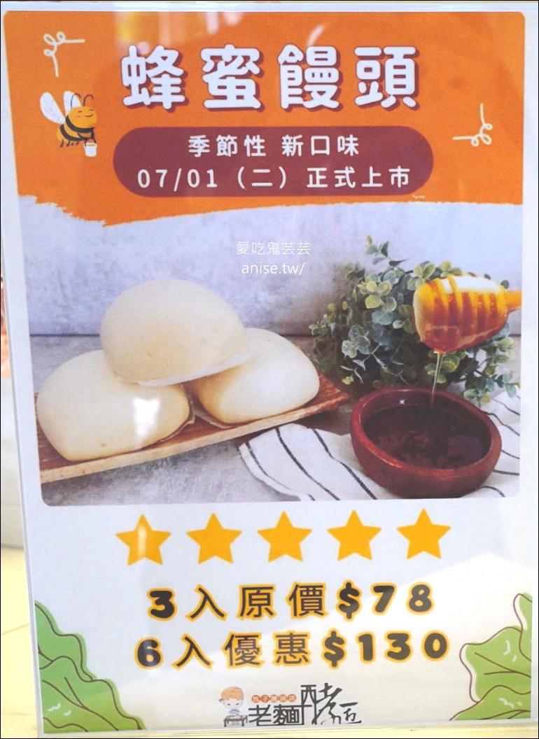 老麵酵匠包子饅頭桃園藝文店,料好實在,50%老麵的好味道! 老麵酵匠包子饅頭桃園藝文店,料好實在,50%老麵的好味道!