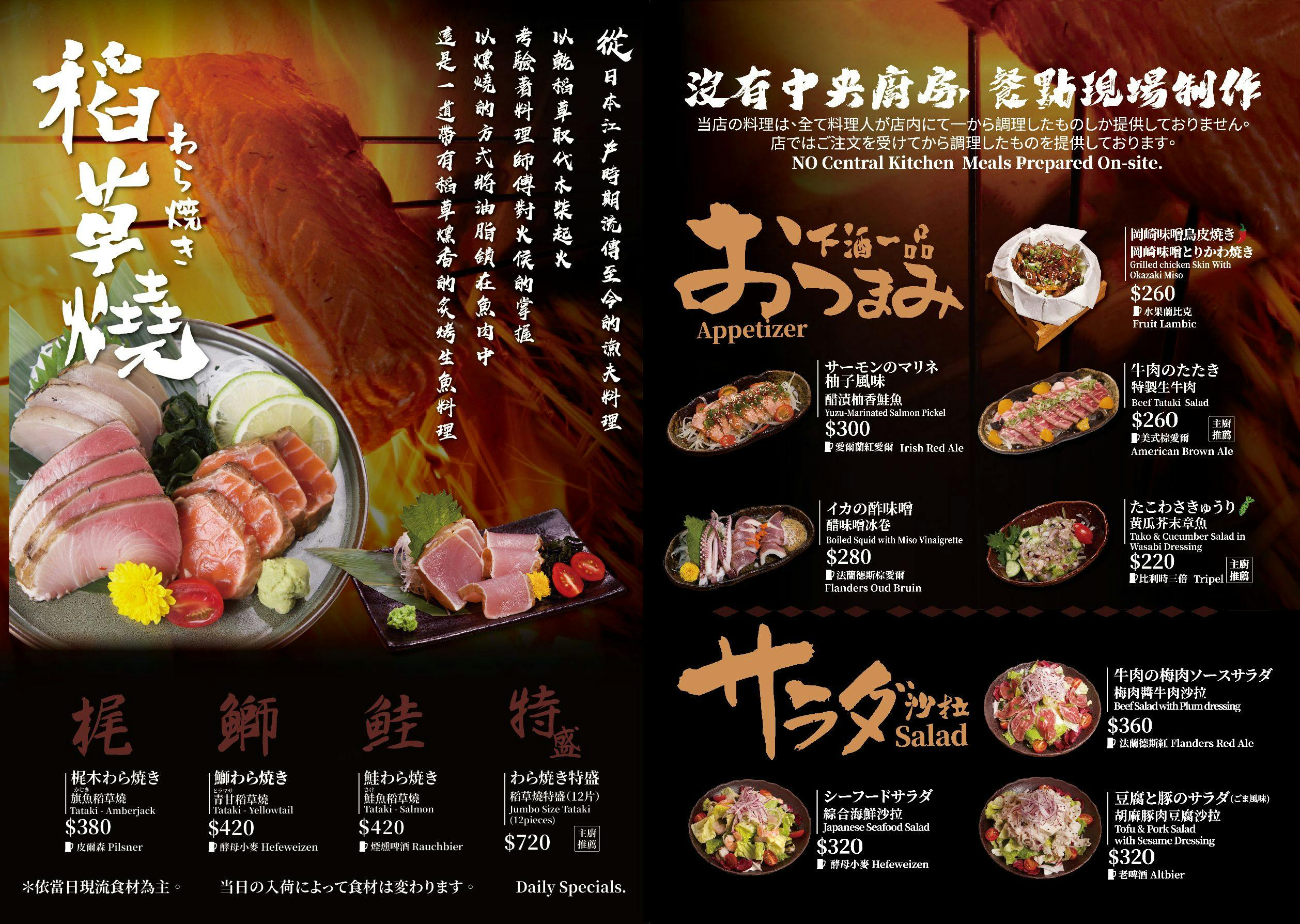 ABV日式居酒館，捷運中山站聚餐、宵夜熱門店，記得先訂位！