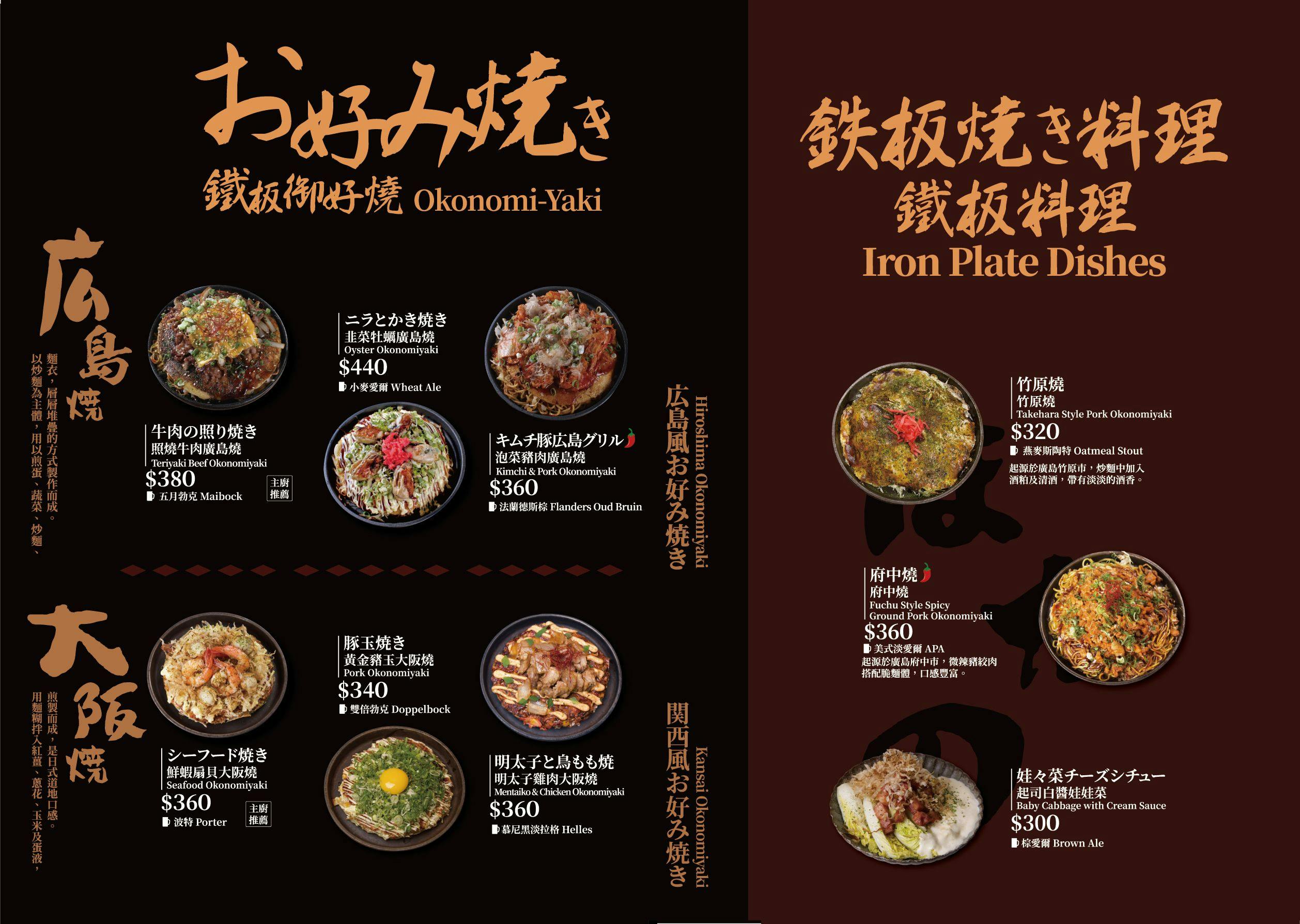 ABV日式居酒館，捷運中山站聚餐、宵夜熱門店，記得先訂位！