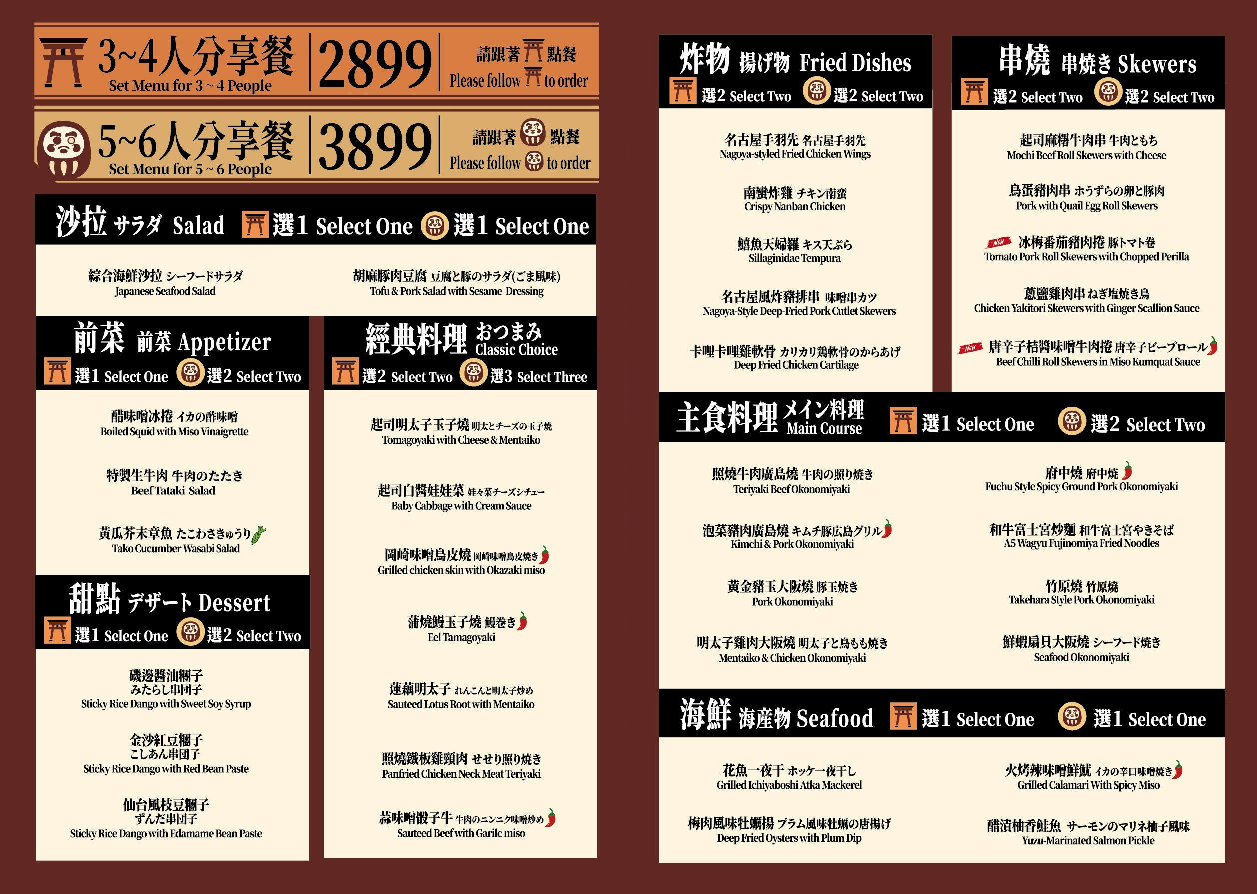 ABV日式居酒館，捷運中山站聚餐、宵夜熱門店，記得先訂位！