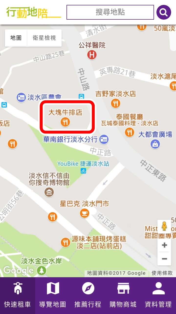 行動地陪APP：淡水情人秘旅，你所不知道的淡水祕密情人景點(已抽出得獎者)