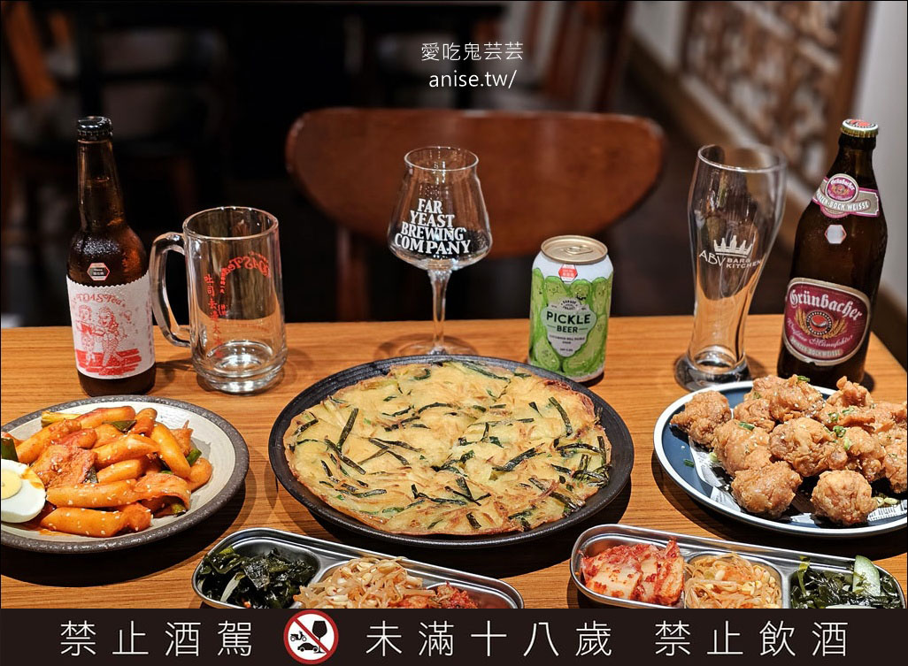 ABV 韓式餐酒館ｘ精釀啤酒，侍酒師教你挑選最搭配餐點精釀啤酒的秘訣！(文末菜單)