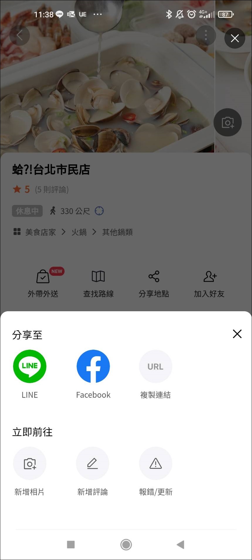 吃喝玩樂明燈「LINE熱點」，搭配振興活動消費省很大！