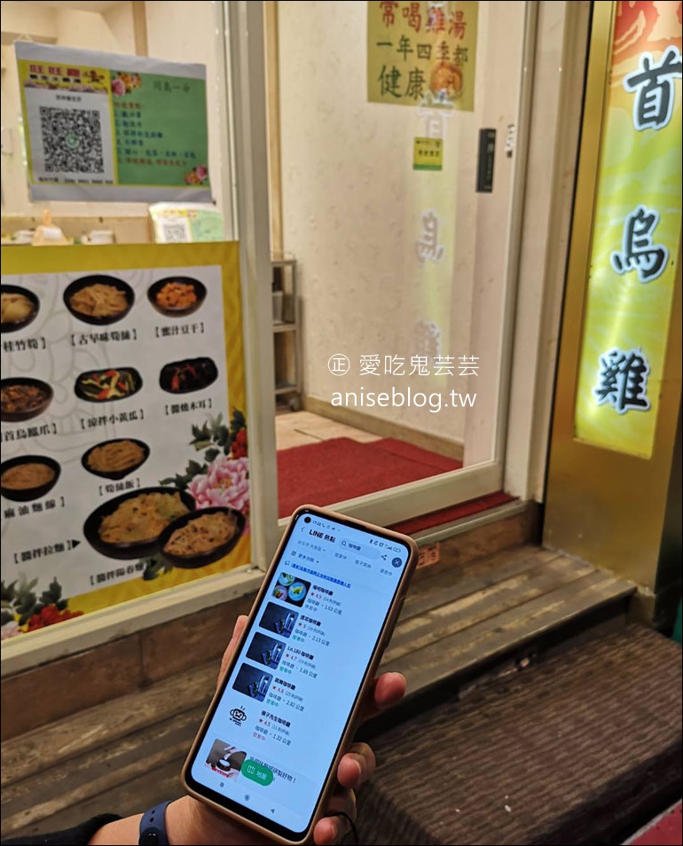 吃喝玩樂明燈「LINE熱點」，搭配振興活動消費省很大！