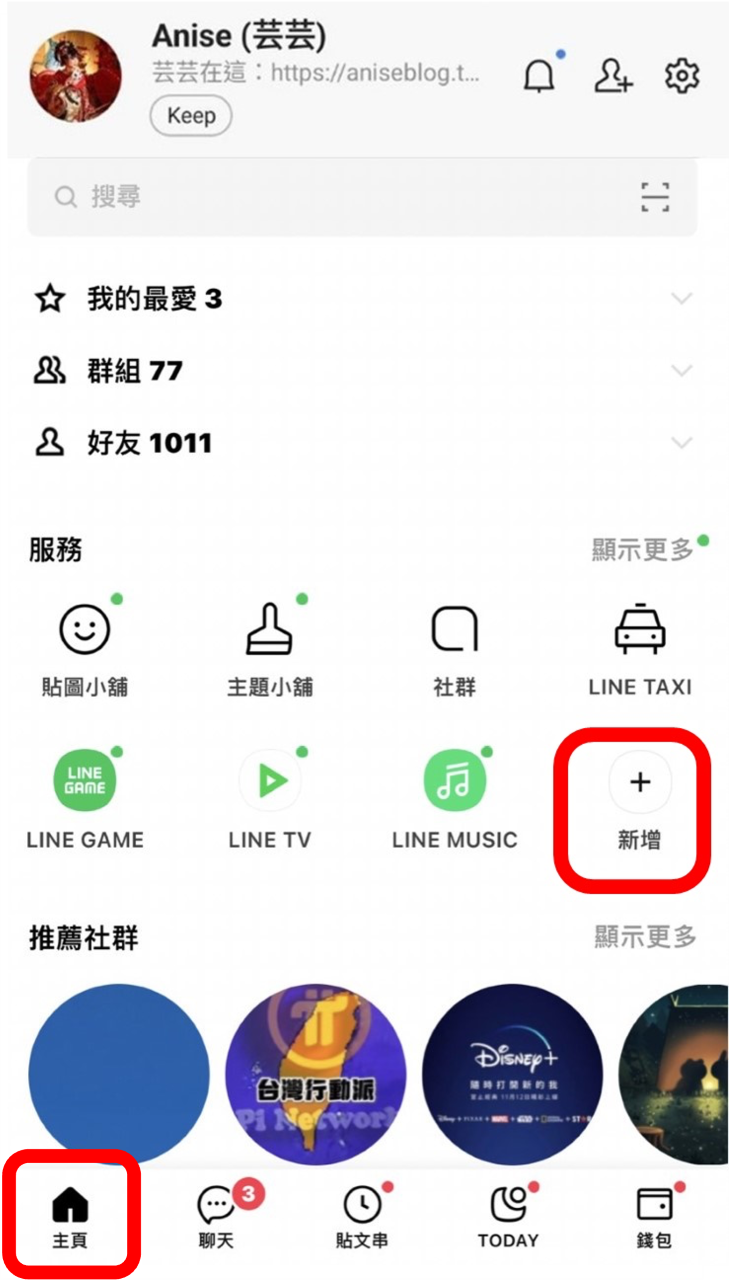 吃喝玩樂明燈「LINE熱點」，搭配振興活動消費省很大！