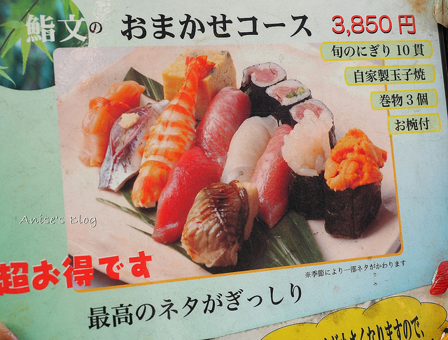 築地．鮨文壽司，超銷魂的美味壽司，推薦必吃