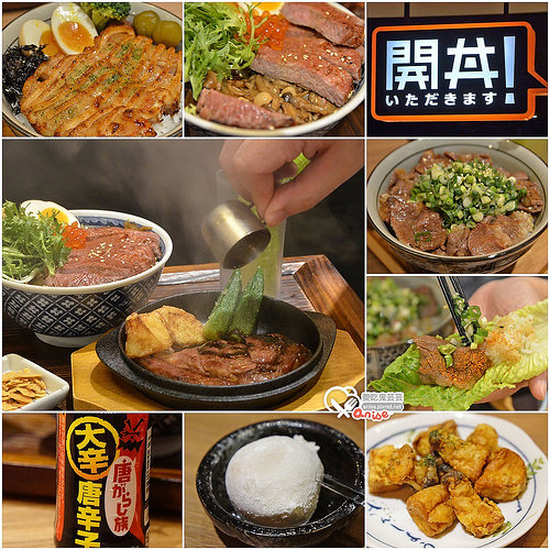 開丼！地表最強燒肉丼 in 微風松高，CP值超高 @愛吃鬼芸芸