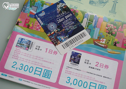 大阪周遊卡（2日券），28項免費觀光設施、13項優惠設施、37處美食及商店優惠+大阪市營地鐵、南港港城線(New Tram)及市營巴士無限搭乘 @愛吃鬼芸芸