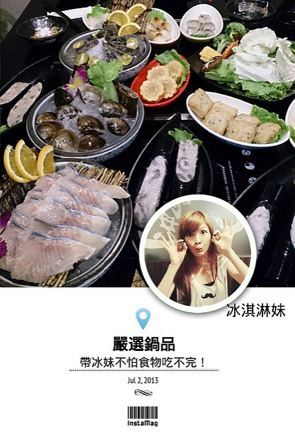 台北車站美食～嚴選鍋品麻辣鴛鴦火鍋，鱘龍魚火鍋很厲害！ @愛吃鬼芸芸