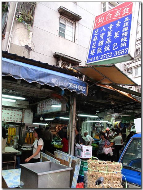 均合素食包子 / 饅頭 (已搬遷到福德街) @愛吃鬼芸芸