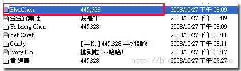 [ 再搶 ] 445,328 再次開跑!! (  搶數字結果 + 小禮物公佈 ) @愛吃鬼芸芸