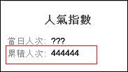 搶444,444活動正式開跑!! @愛吃鬼芸芸