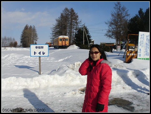 北海道冰凍餵豬泡湯之旅(20)&#8211;幸福車站+燒肉吃到死 @愛吃鬼芸芸