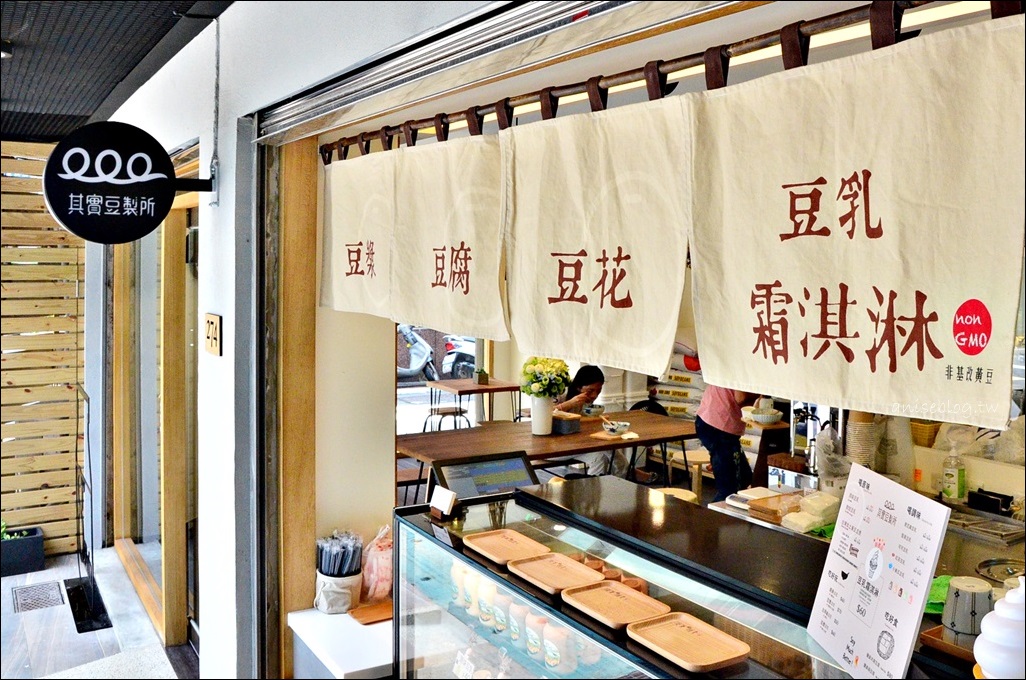 其實豆製所(大安店)．豆漿、豆花、豆腐、豆乳霜淇淋，瑞安街文青風甜品店(姊姊食記) @愛吃鬼芸芸