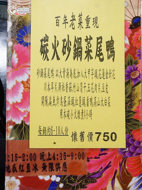 台中太平．彭城堂台客料理，古早的台灣味兒@2020米其林必比登