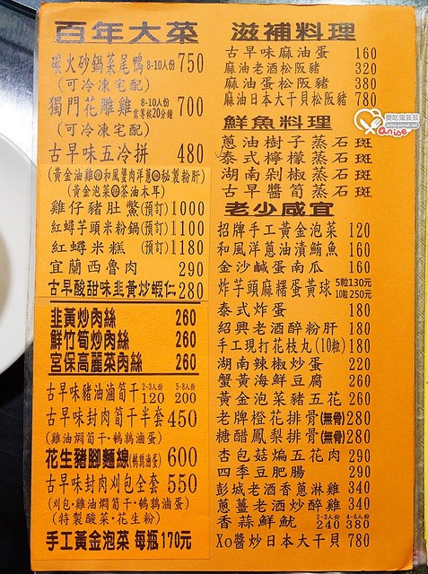 台中太平．彭城堂台客料理，古早的台灣味兒@2020米其林必比登