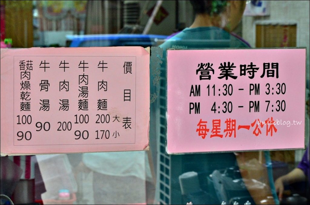 大安區美食．廖家牛肉麵，金華街排隊老店(姊姊食記)＠2018年台北必比登推介（Bib Gourmand）