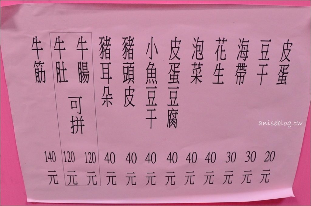 大安區美食．廖家牛肉麵，金華街排隊老店(姊姊食記)＠2018年台北必比登推介（Bib Gourmand）