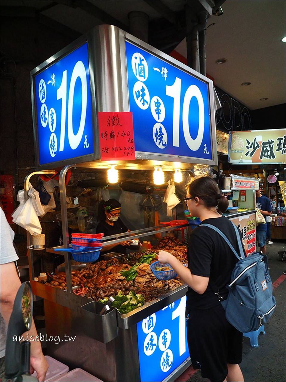 台中一中街美食．在地人推薦精華版，福州包、家家福甘梅薯條、10元滷味、王記麻辣乾麵、21臭豆腐、胖子雞丁、上和園滷味、幸福良心紅茶、燒酒螺、海盜飯糰