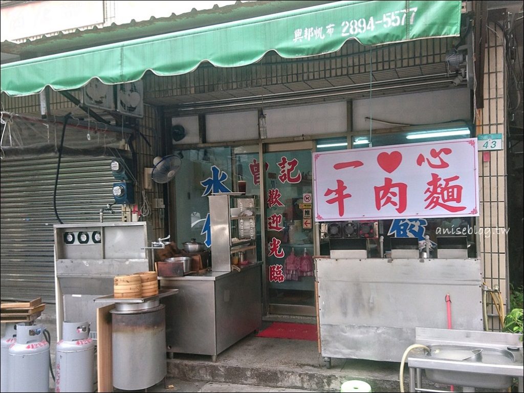 北投站美食．一心餃子牛肉麵專賣店，蒸餃、酸辣湯好口味(姊姊食記)