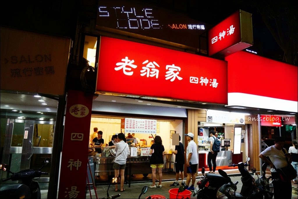 民生社區美食．老翁家四神湯，刈包、肉粽，新東街傳統小吃(姊姊食記)