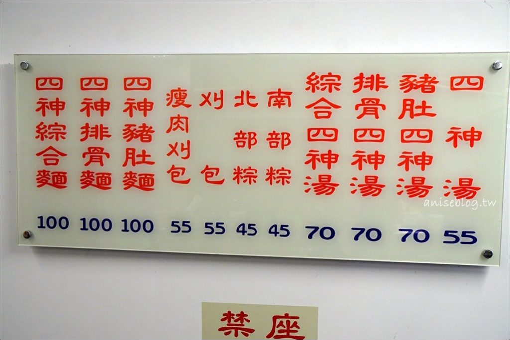 民生社區美食．老翁家四神湯，刈包、肉粽，新東街傳統小吃(姊姊食記)