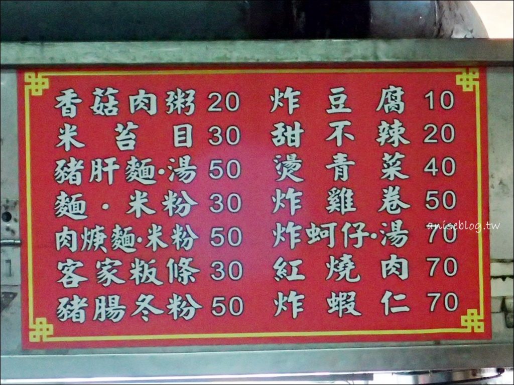 內湖737巷美食．香菇赤肉粥，好吃紅燒肉，菜市場早午餐小吃(姊姊食記)