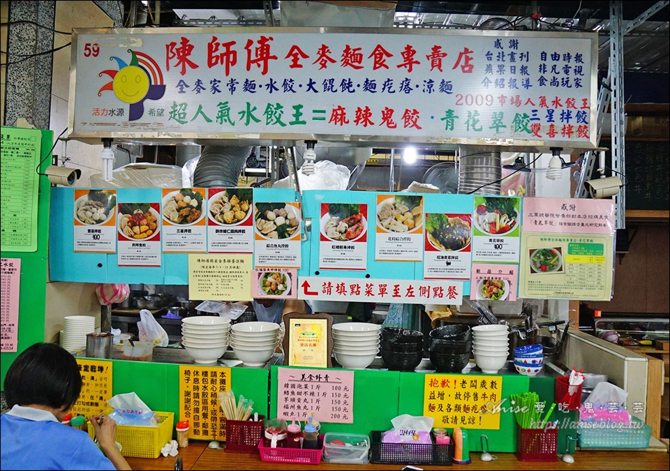 水源市場．陳師傅全麥麵食專賣店，蔬菜超多、水餃超大顆愛珠以！