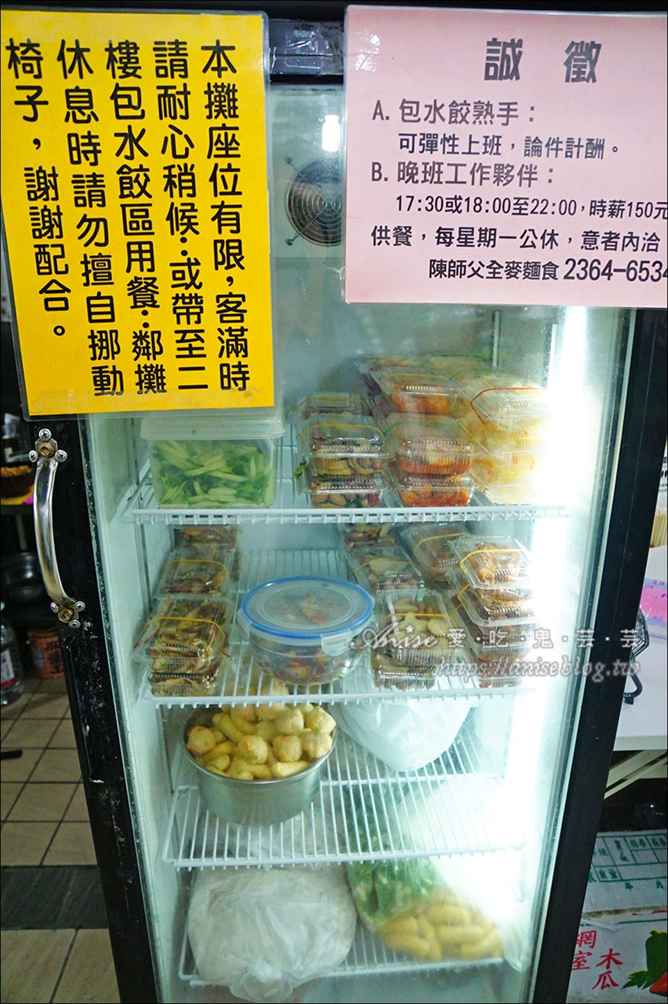 水源市場．陳師傅全麥麵食專賣店，蔬菜超多、水餃超大顆愛珠以！