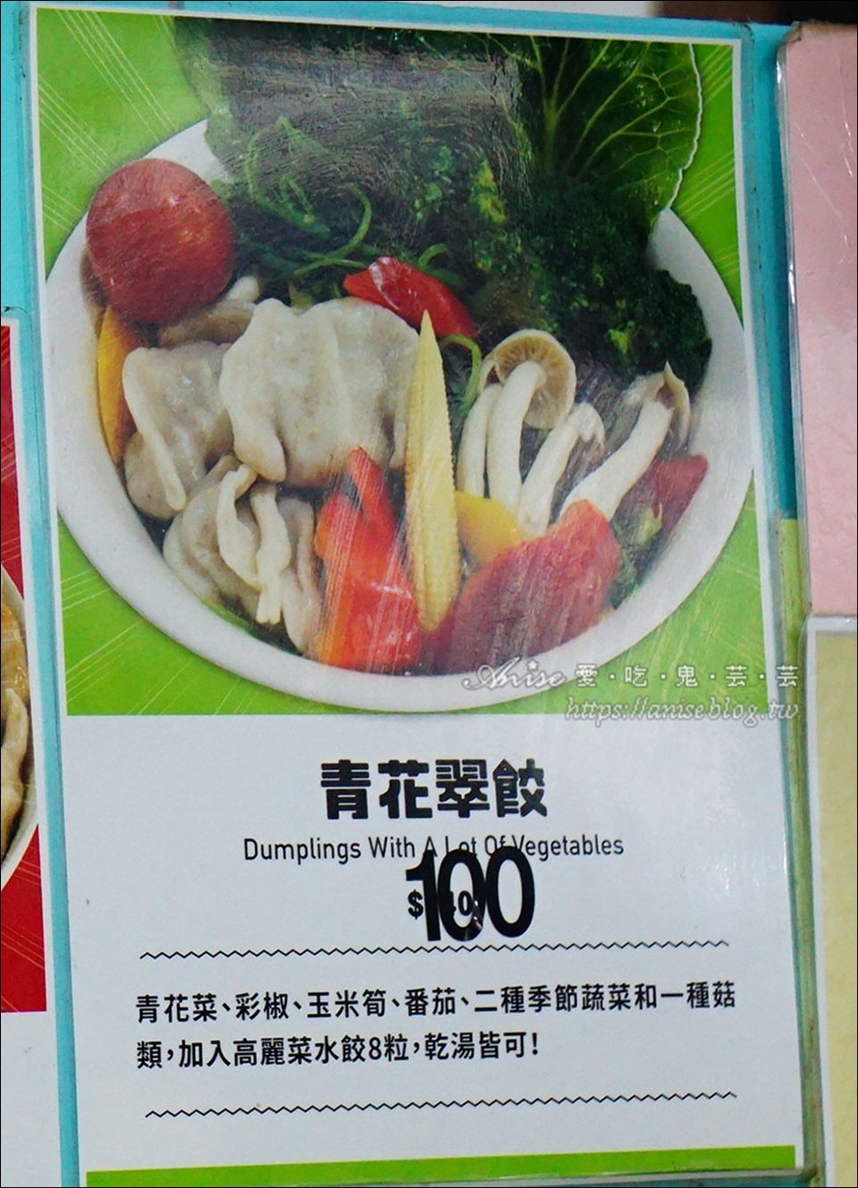 陳師傅全麥麵食專賣店菜單