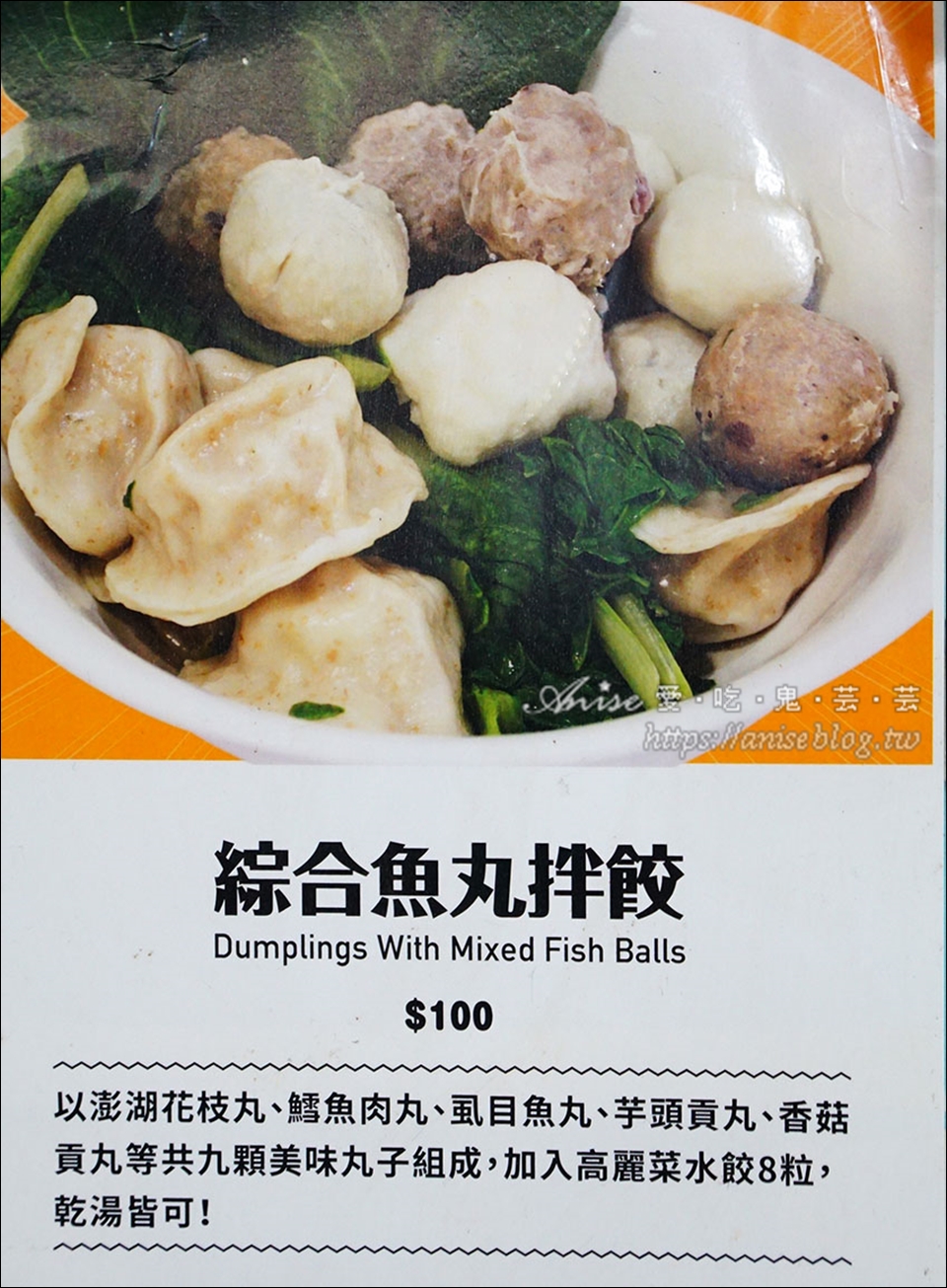 陳師傅全麥麵食專賣店菜單