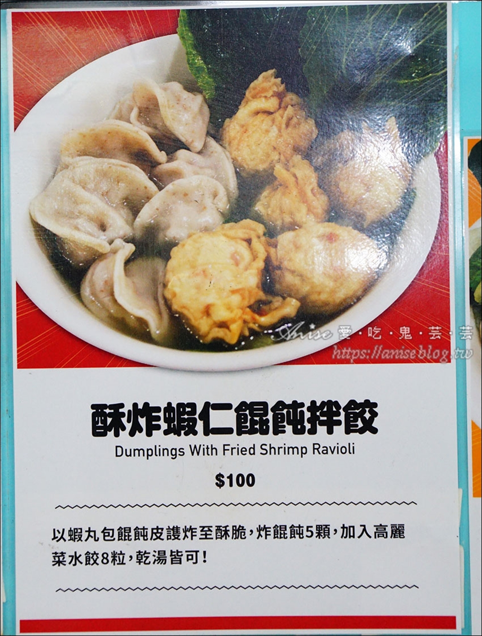 陳師傅全麥麵食專賣店菜單