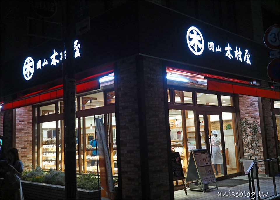 岡山車站住宿推薦：三井花園酒店，晚餐大吃瀨戶內Bar+宵夜木村屋香蕉麵包+冰淇淋麵包