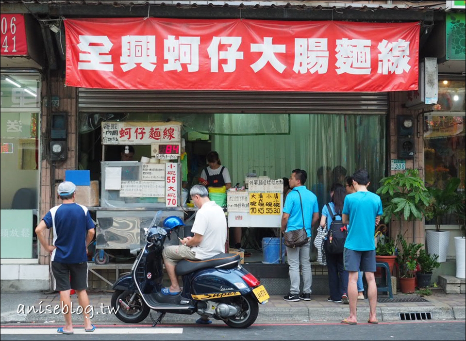 泰山全興麵線