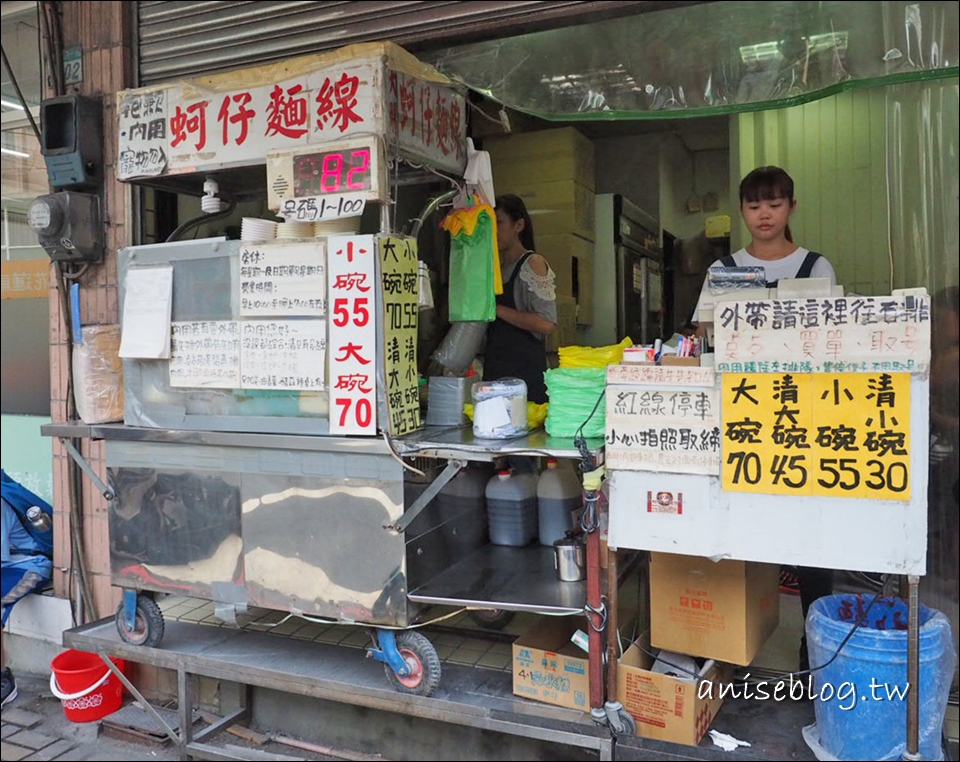 泰山全興麵線