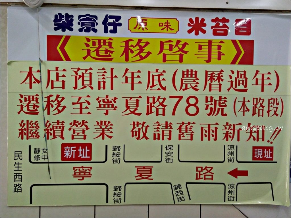 大橋頭美食．柴寮仔米苔目，美味黑白切，台式早午餐(姊姊食記)