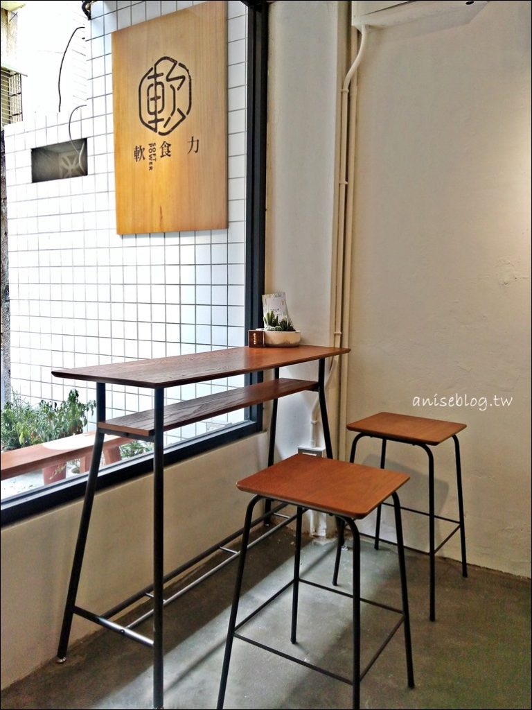 (已歇業) 軟食力Soft Power軟蛋餅，信義區文青風早餐店、台式早午餐新開幕(姊姊食記)