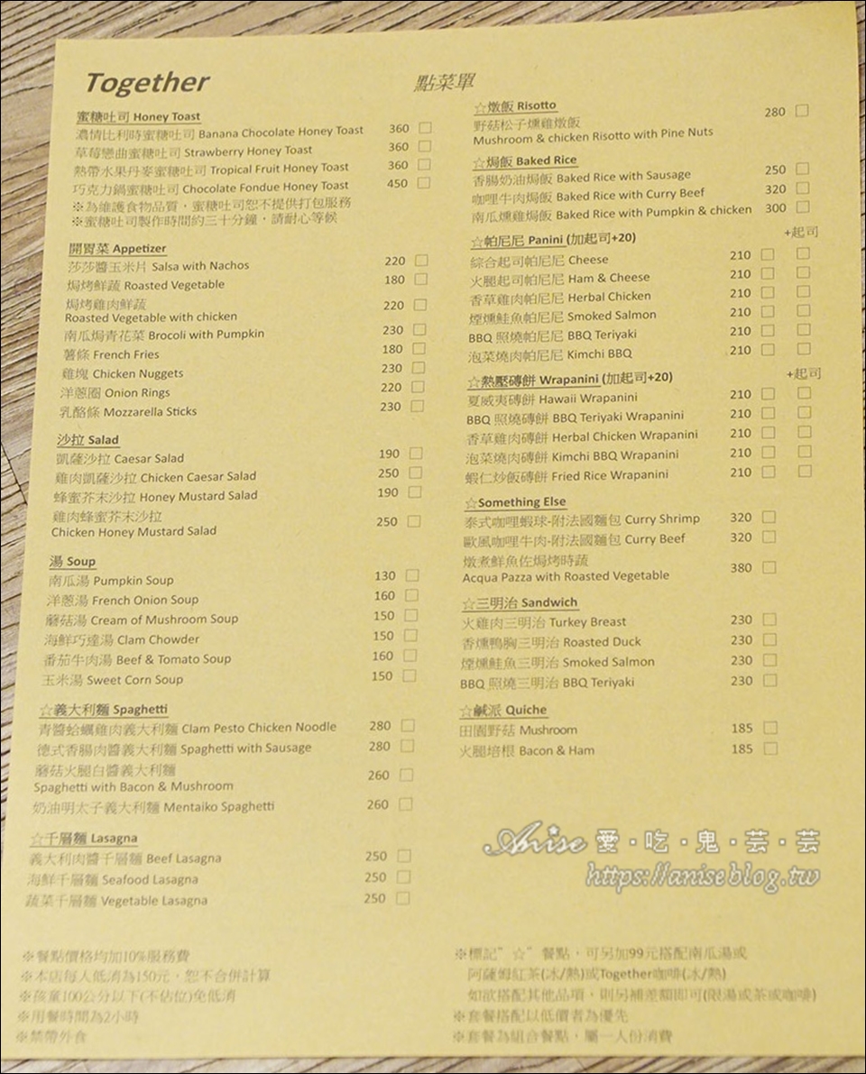 永康街咖啡Together CAFE，巷弄內寧靜美好的小店，週末有害羞狗狗坐鎮喔！