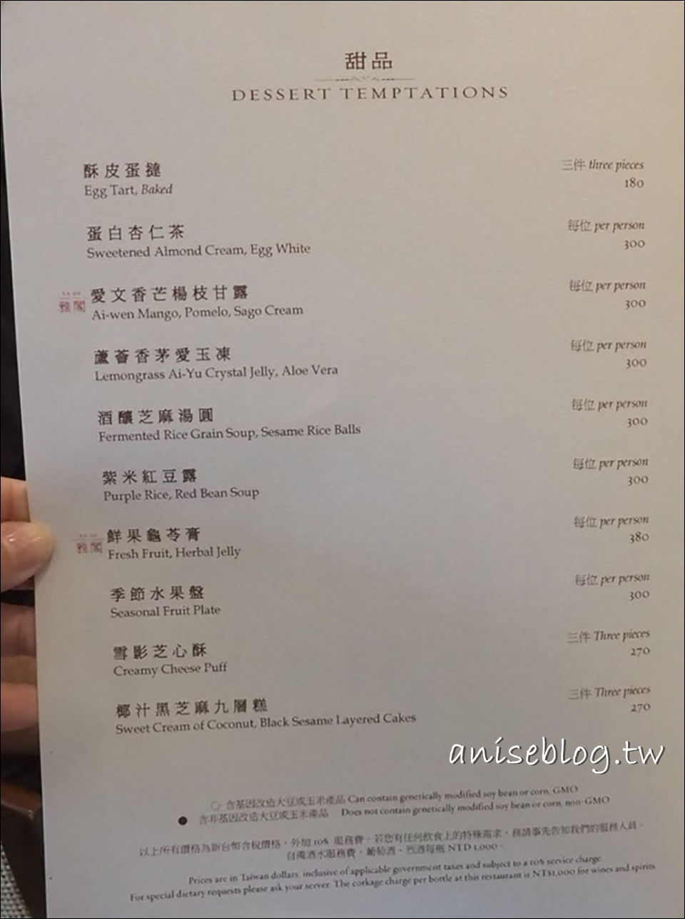 雅閣中餐廳 | 台北文華東方酒店，精緻港點中午限定@2020台北米其林一星