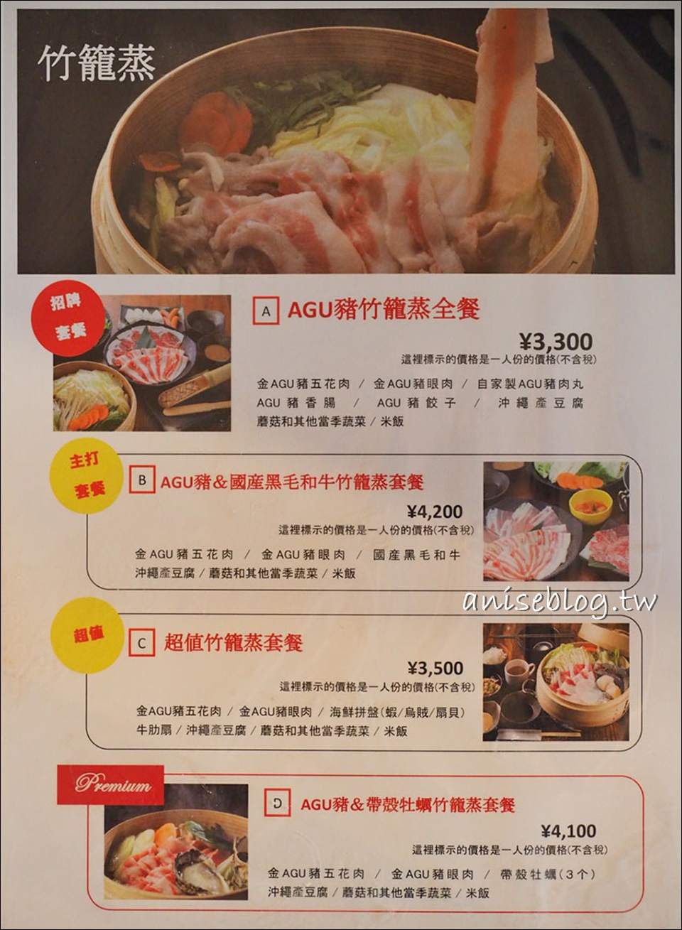 沖繩美食．あぐーの隠れ家 北谷店，超銷魂的Agu豬涮涮鍋專賣店(文末中文菜單)