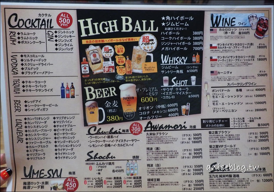 沖繩美食：國際通 ROUTE29居酒屋，沖繩料理