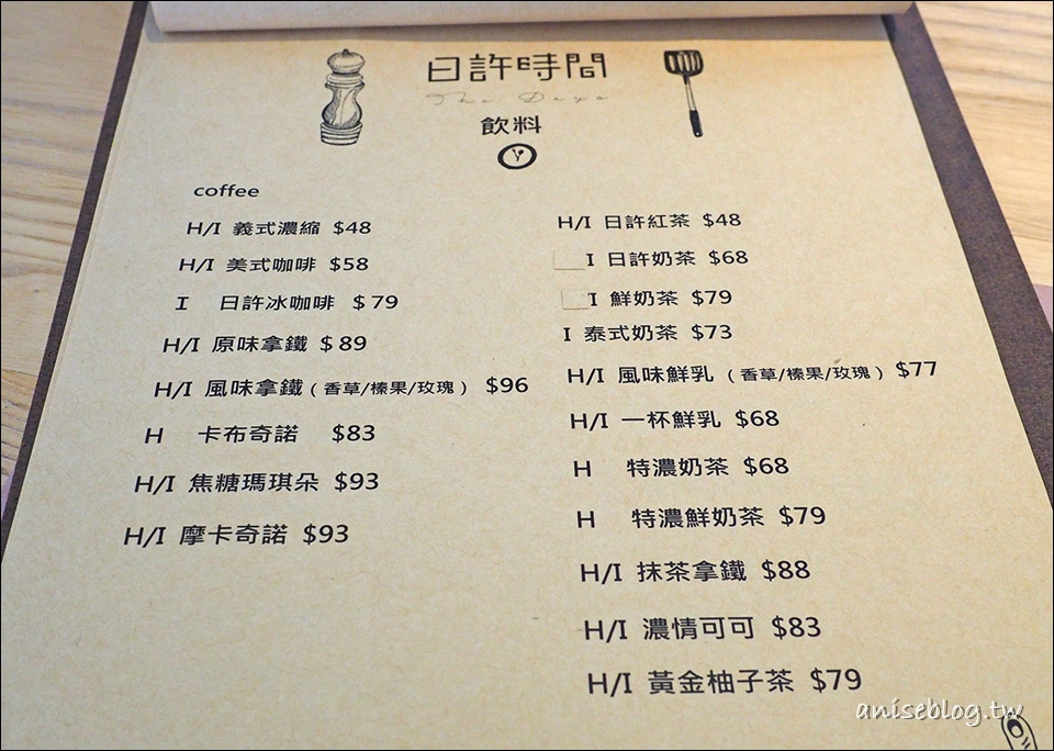 台中北區美食，日許時間，平價可口義式小店