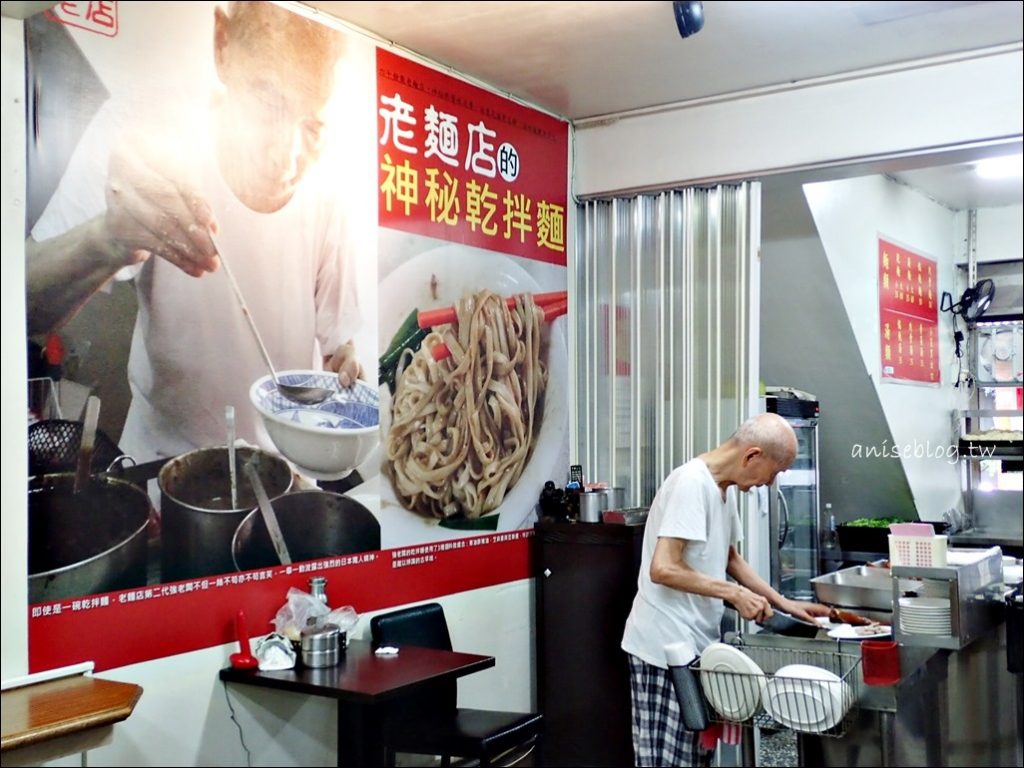 老麵店，迪化街隱藏版美食，大同區六十年老店(姊姊食記)