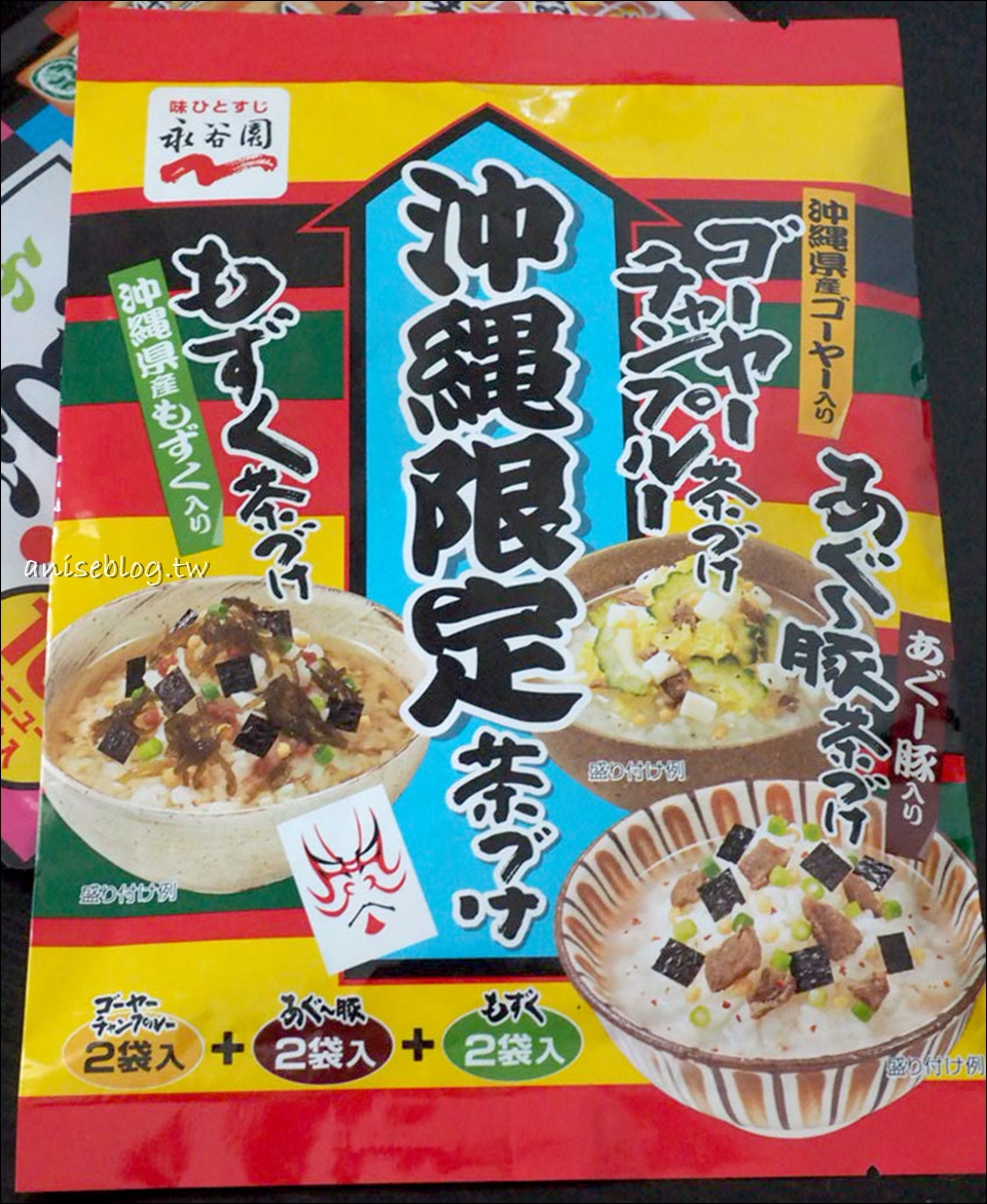 沖繩限定伴手禮：永谷園飯友(香鬆)/茶泡飯(茶漬)