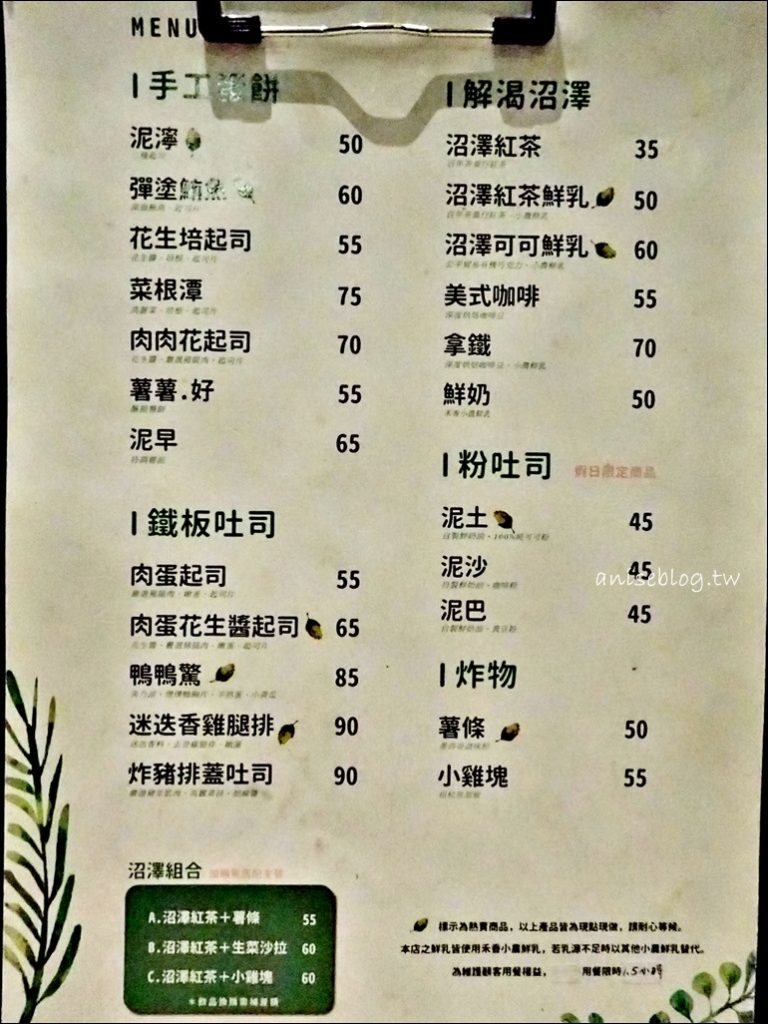 早澤手工蛋餅，鐵板肉蛋土司，台北早餐早午餐，中正紀念堂站美食(姊姊食記)