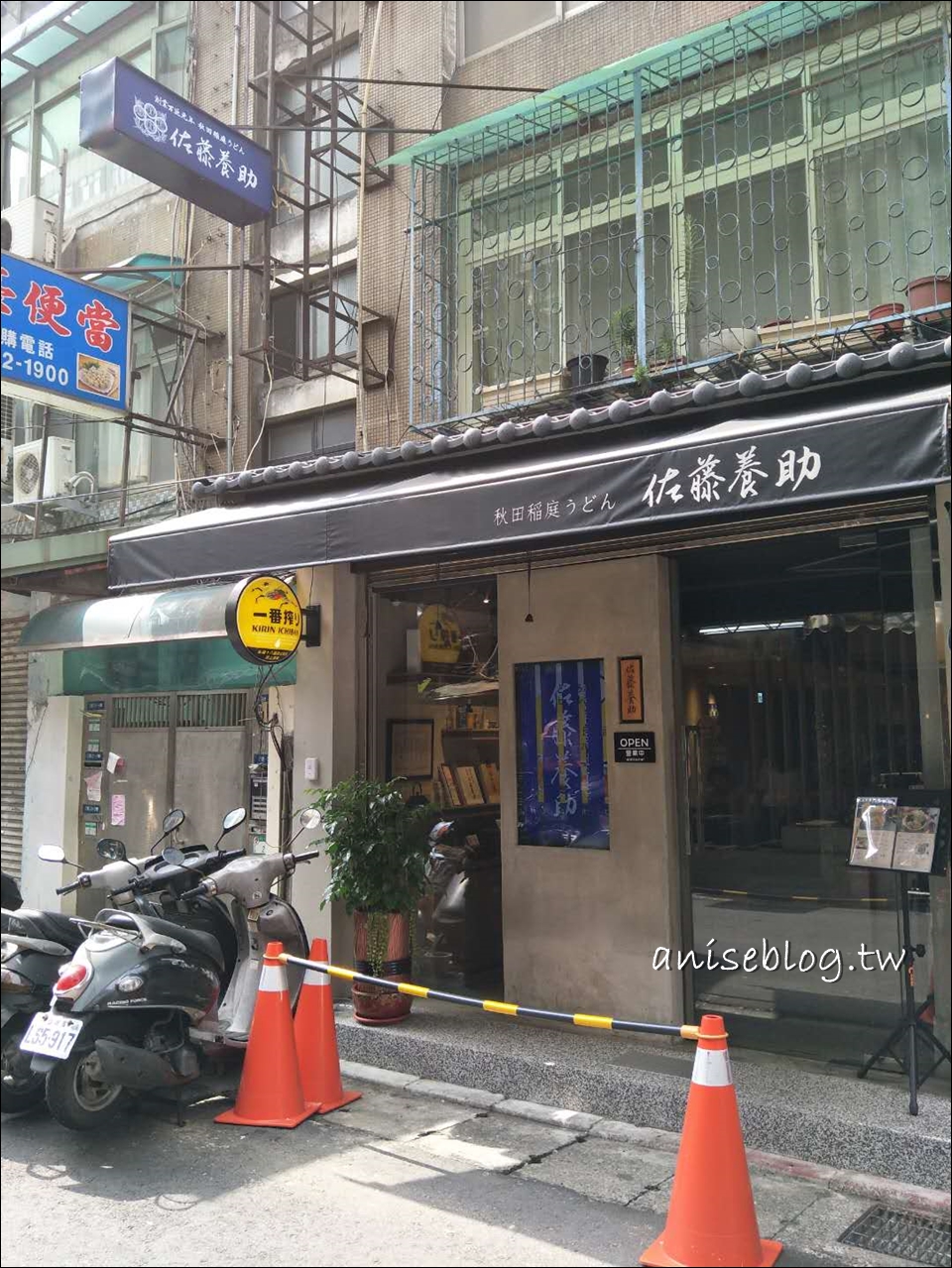 南京復興站美食．佐藤養助稻庭烏龍麵，來自秋田的日本皇室烏龍麵 (文末菜單)