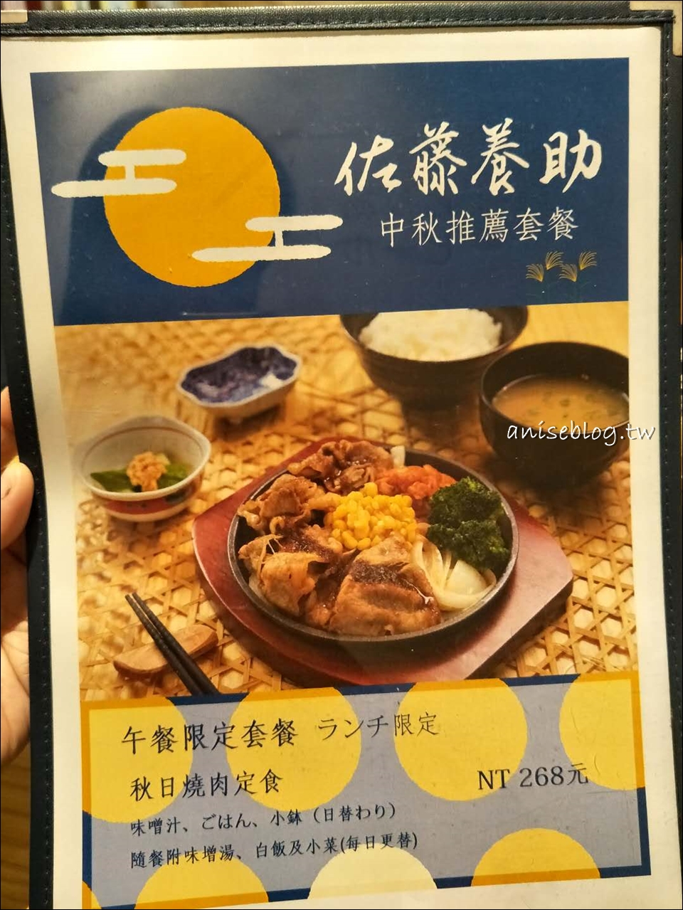 南京復興站美食．佐藤養助稻庭烏龍麵，來自秋田的日本皇室烏龍麵 (文末菜單)