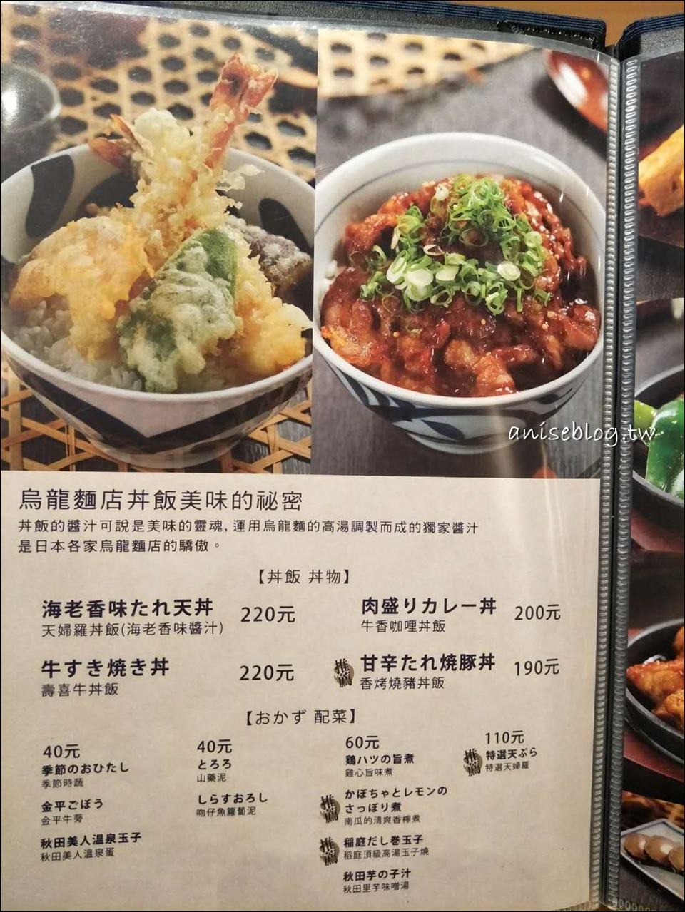 南京復興站美食．佐藤養助稻庭烏龍麵，來自秋田的日本皇室烏龍麵 (文末菜單)