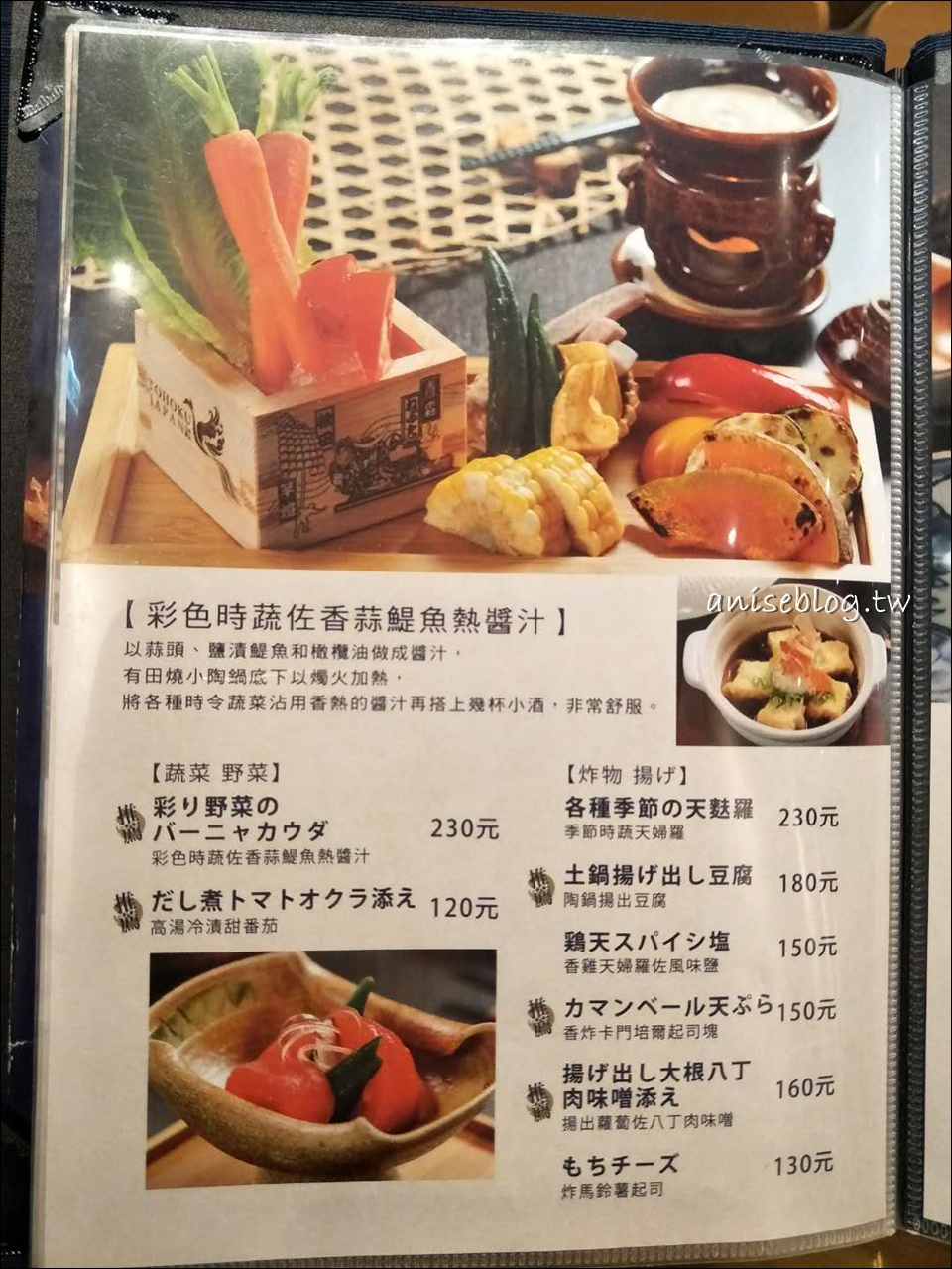 南京復興站美食．佐藤養助稻庭烏龍麵，來自秋田的日本皇室烏龍麵 (文末菜單)